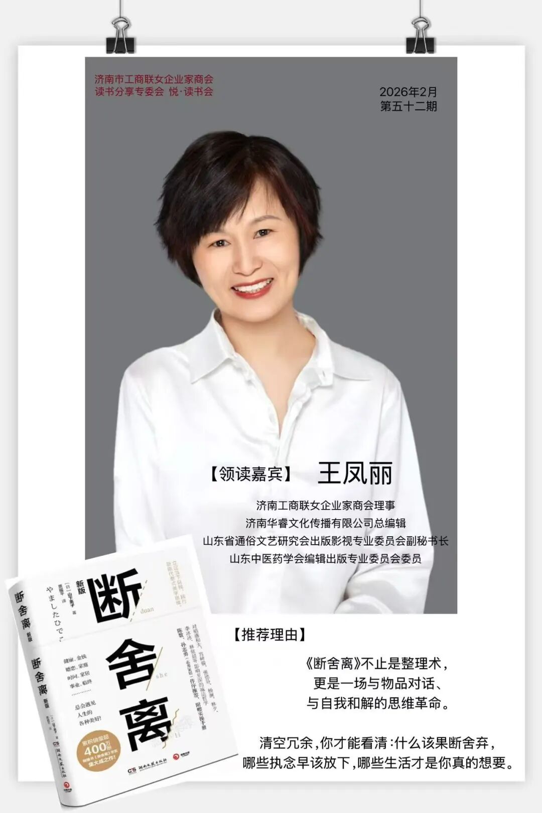 微信图片_2026-01-26_145004_247.jpg