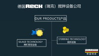 2020版RECK氧化塘长杆搅拌器产品汇总