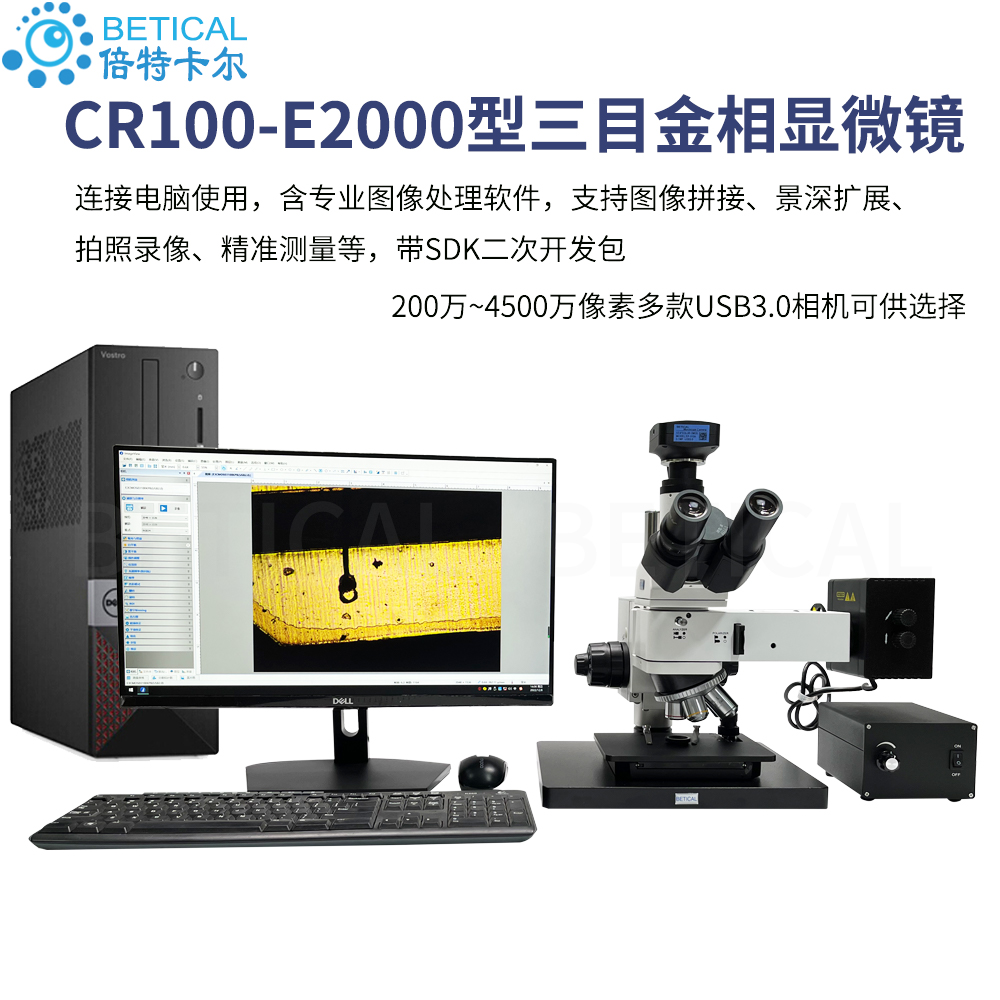 CR100-E2000-002