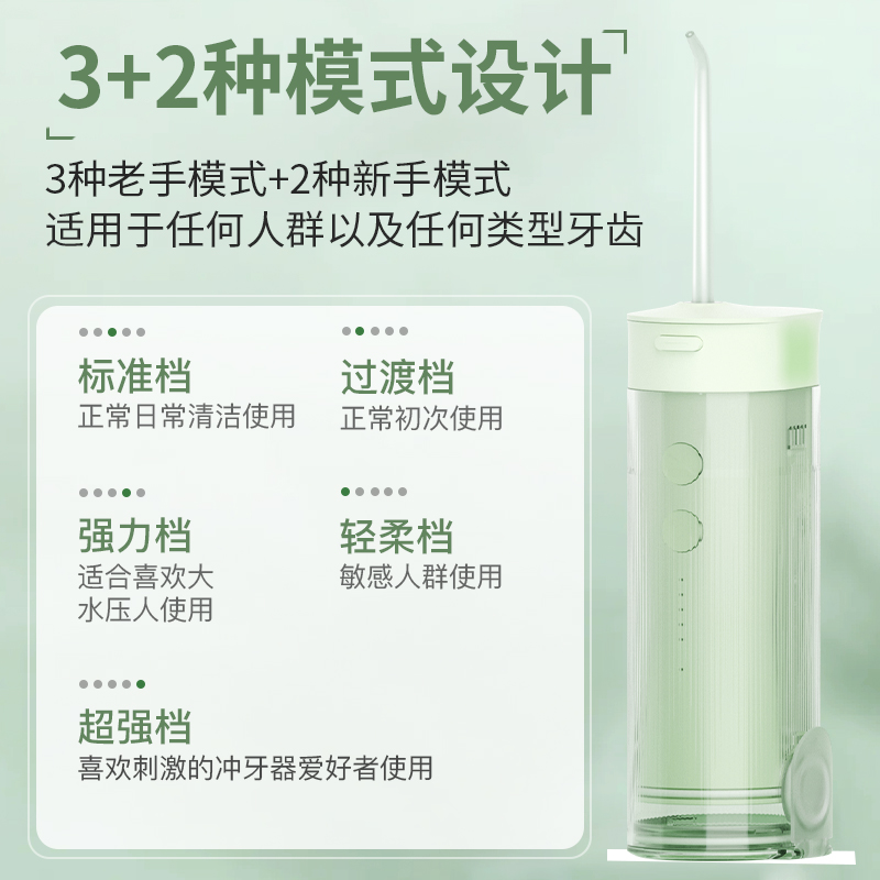 清新冲牙器F10