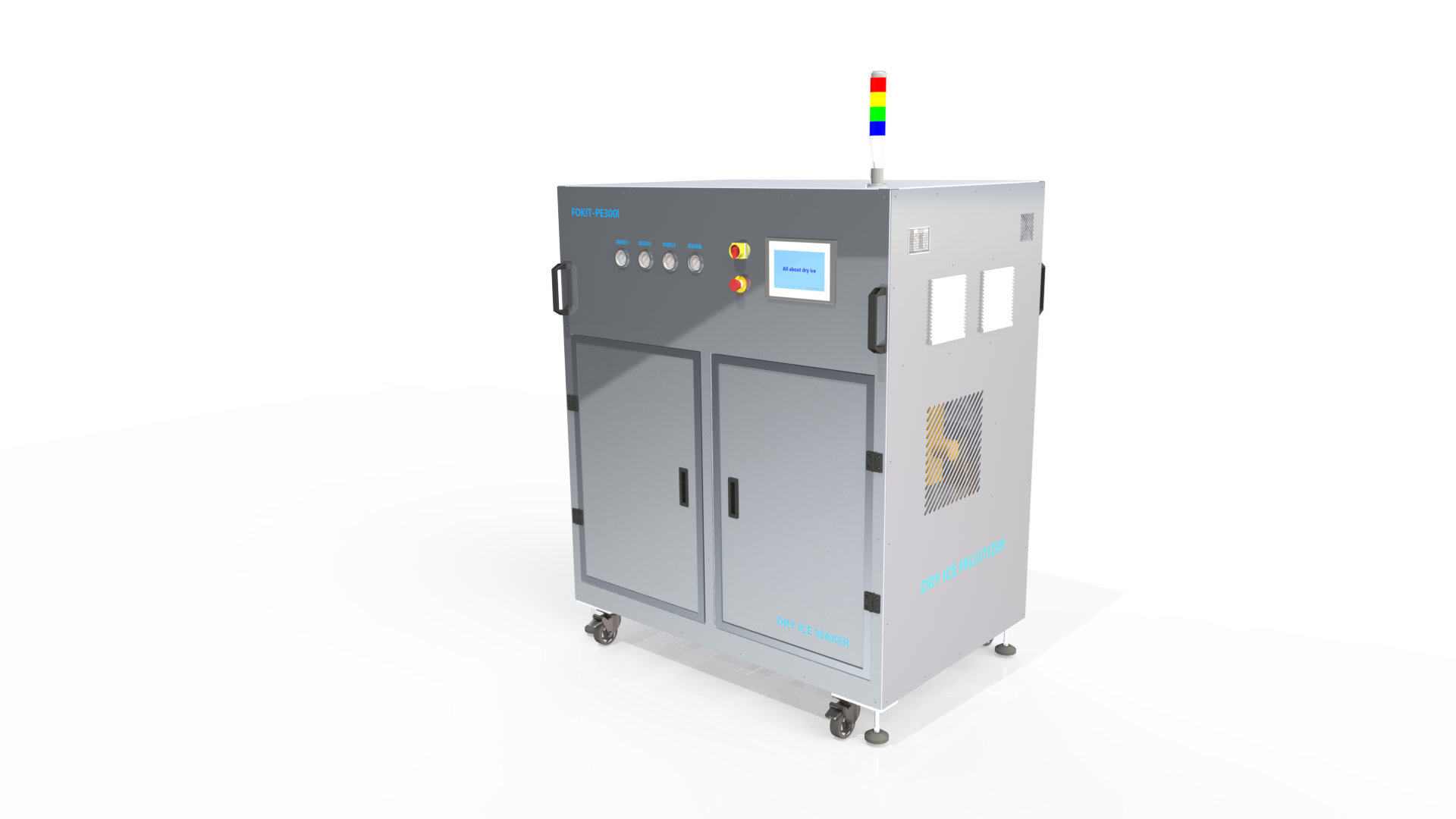 科洁干冰造粒机dryicepelletizer-FOKIT-PE300l-4