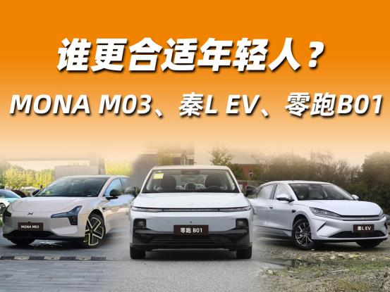 C:/Users/弘毅001/Desktop/零跑B01/B01/横封.jpg横封