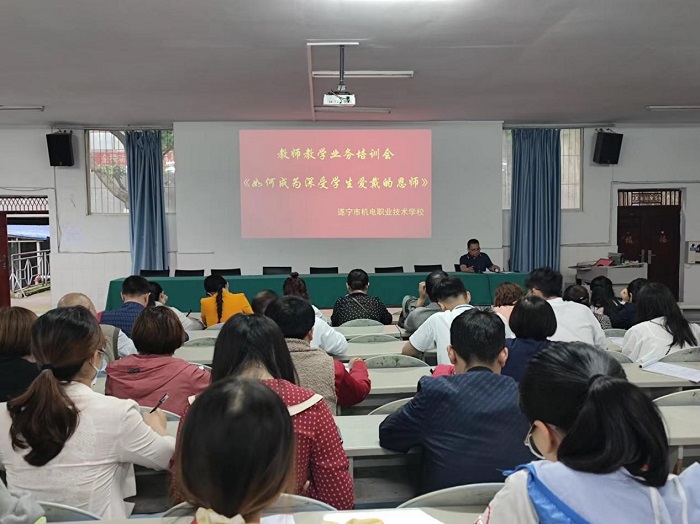 我校舉行教師教學(xué)業(yè)務(wù)培訓(xùn)會(huì) 我校舉行教師教學(xué)業(yè)務(wù)培訓(xùn)會(huì)