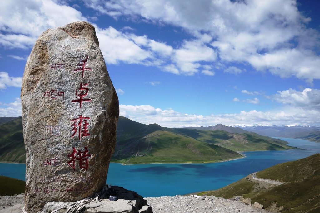 ヤムドク・ユムツォ（羊卓雍措）チベット語で高原牧場のトルコ石の湖。