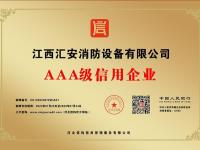 铜牌-AAA级信用企业