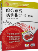 02-综合布线类-5