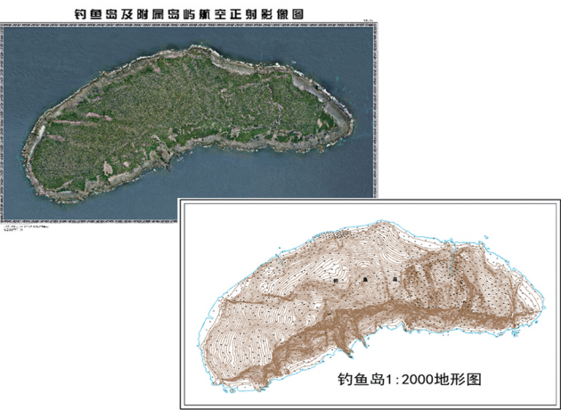 钓鱼岛及附属岛屿航空正射影像图与地形图