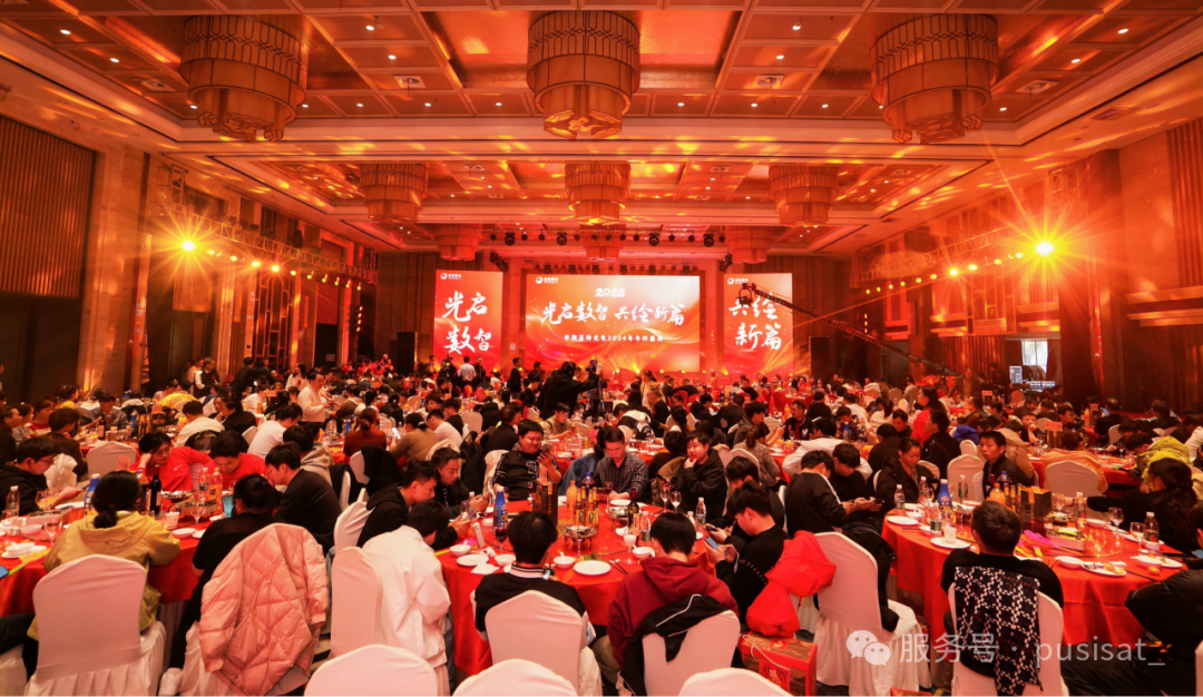 光启数智，共绘新篇 | 湖南普斯赛特2024年年终盛典圆满举办，普斯赛特邀你共赴新程