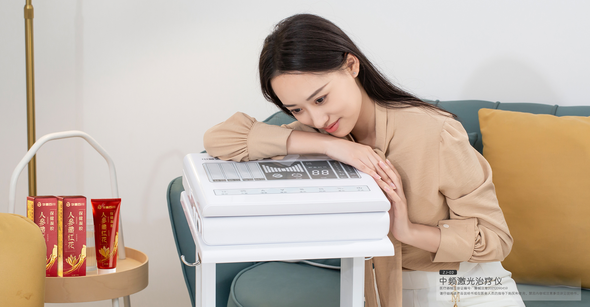 中频激光治疗仪