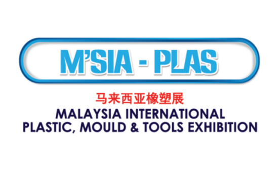2023年马来西亚国际橡塑展览会