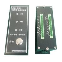 ZKA-DX01高压带电显示装置