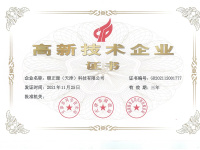 高新技术企业