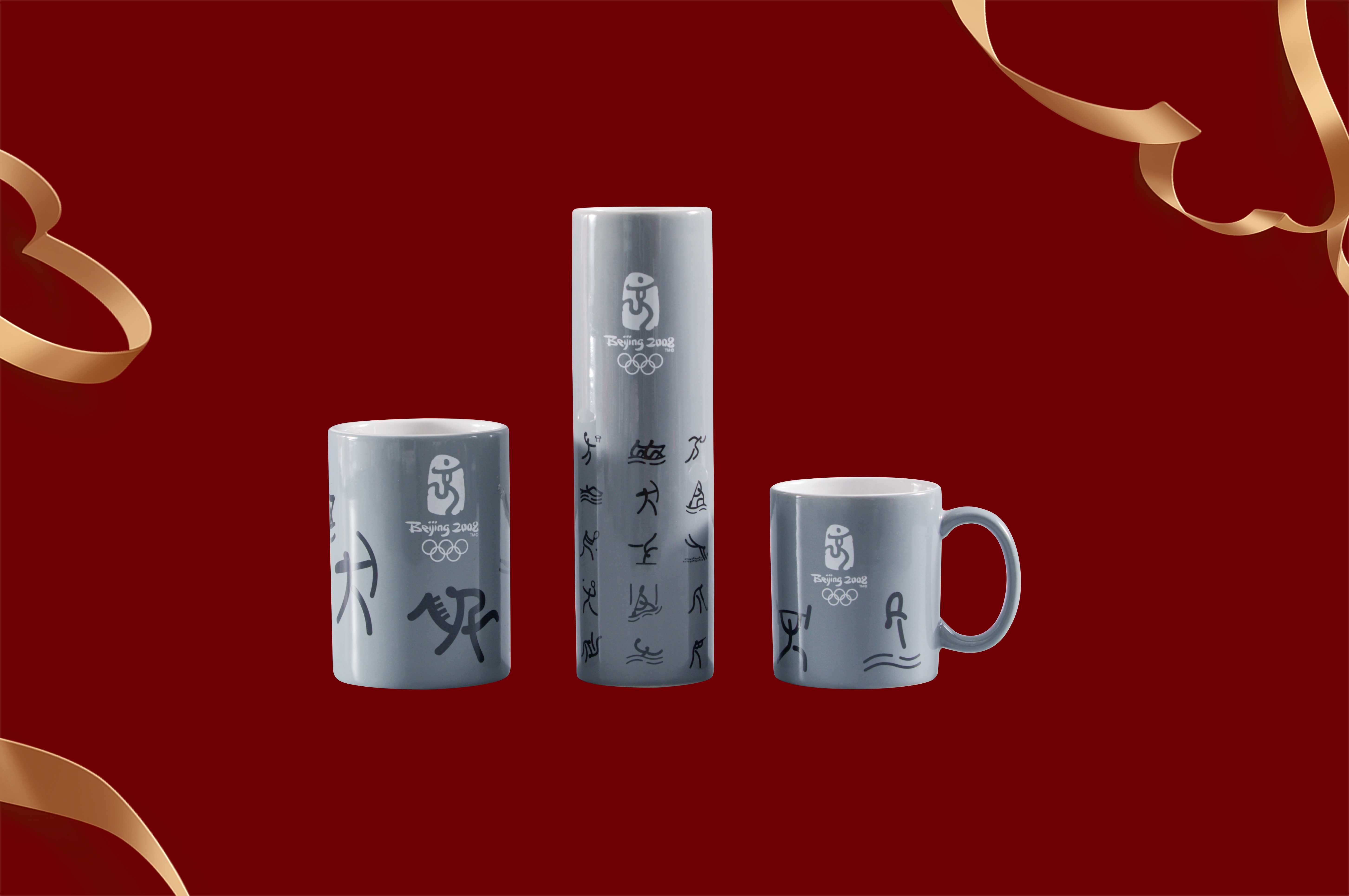 红官窑 国瓷 奥运瓷·运动图形杯