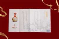 红官窑 国瓷 盛世和瓶之花开富贵瓶证书