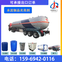 19.水泥制品光亮剂