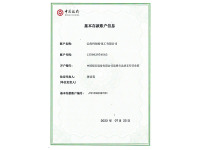 云南科锐特化工-公司资质_10