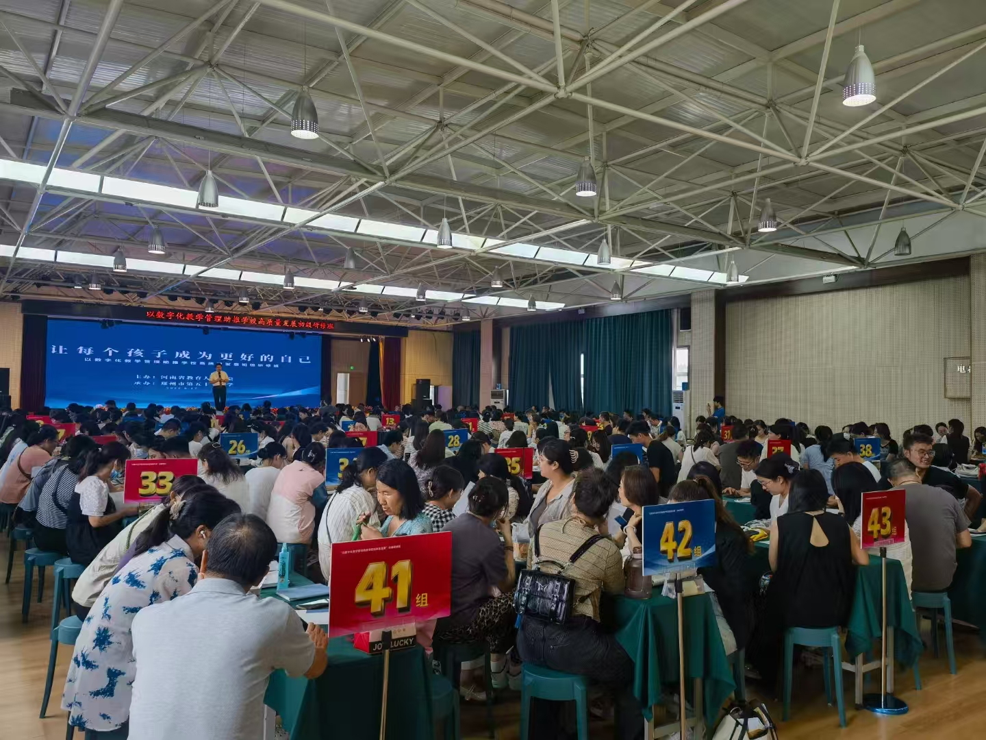 《以数字化教学管理助推学校高质量发展》——河南省郑州市专场