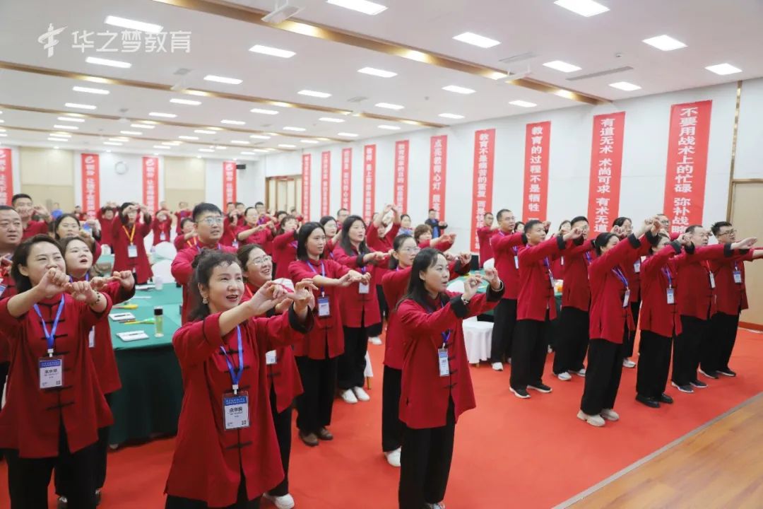 善用数字化评价新能源 培育高质量发展生态林——华之梦第四届教育e积分专家研修班圆满成功