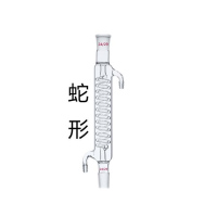 蛇形冷凝管