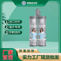 3卓锐彩砂