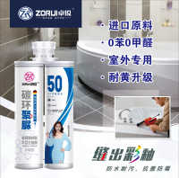 6卓锐碳环聚脲