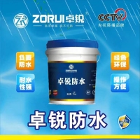 卓锐防水