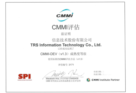 国际通用CMMI3级认证