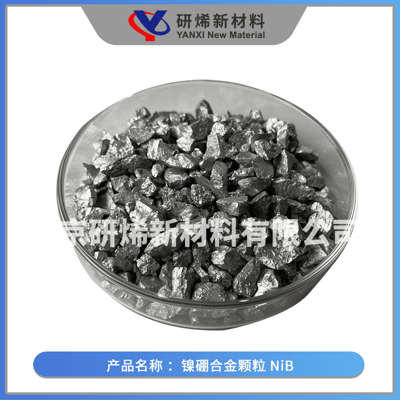 镍硼合金颗粒NiB-副图4已压缩