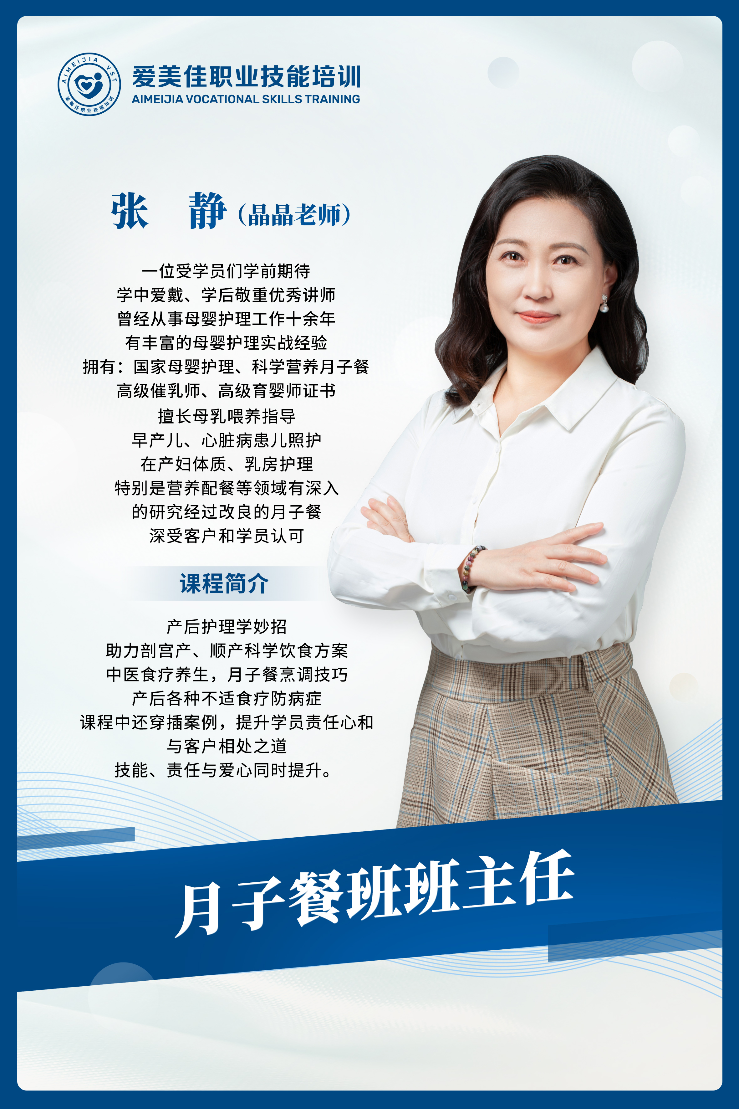 陈老师