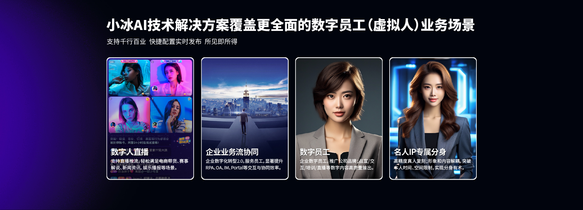 AI数字员工