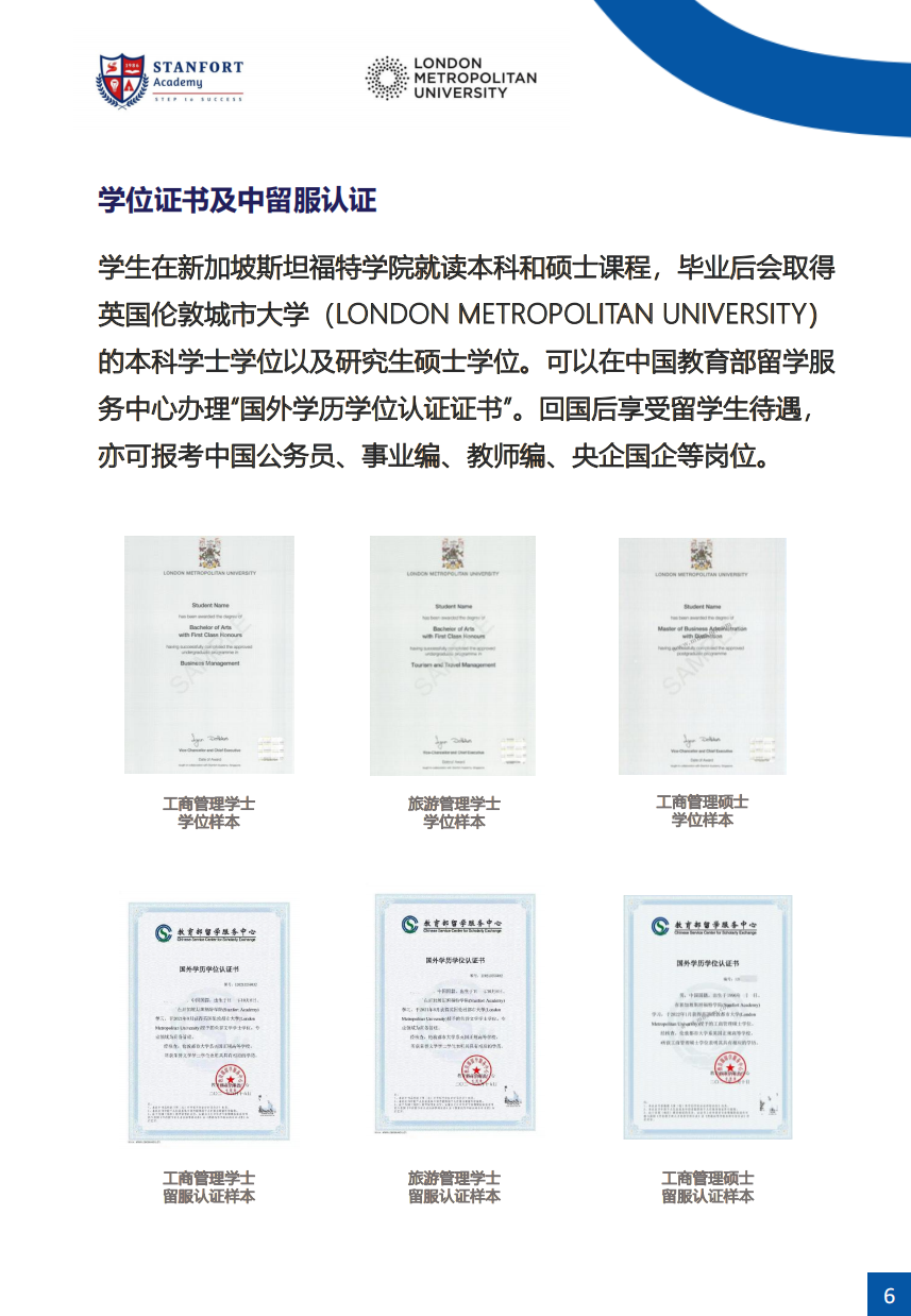 启辰留学