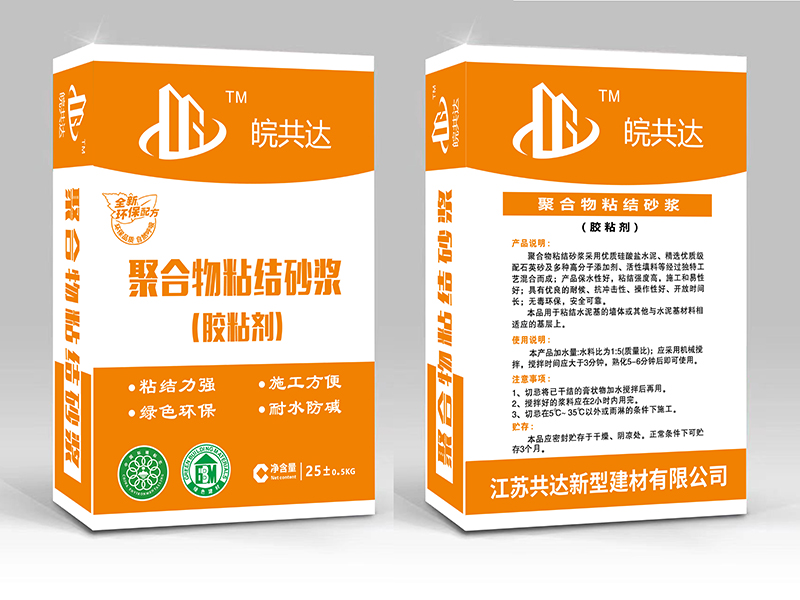 聚合物粘结砂浆-胶黏剂
