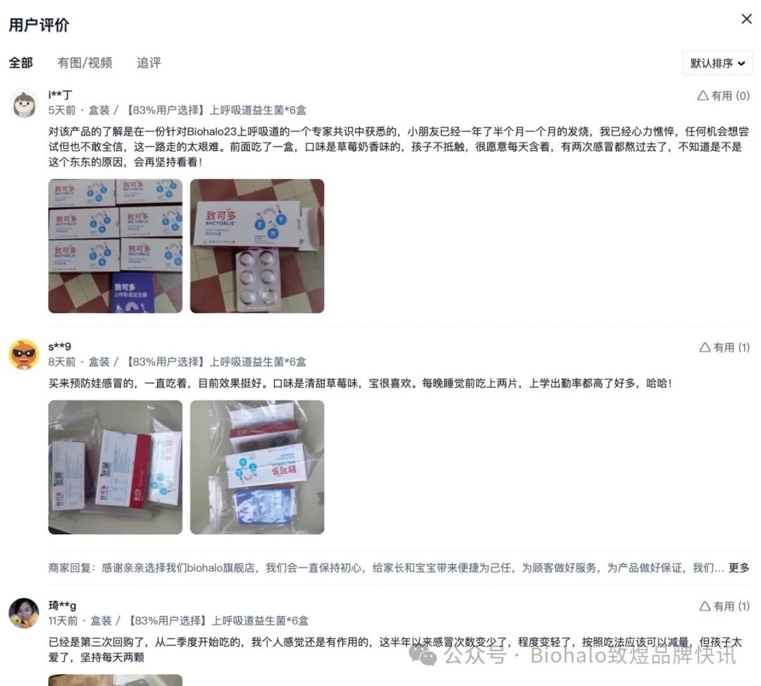 京东和天猫产品和评价情况 (1).jpg
