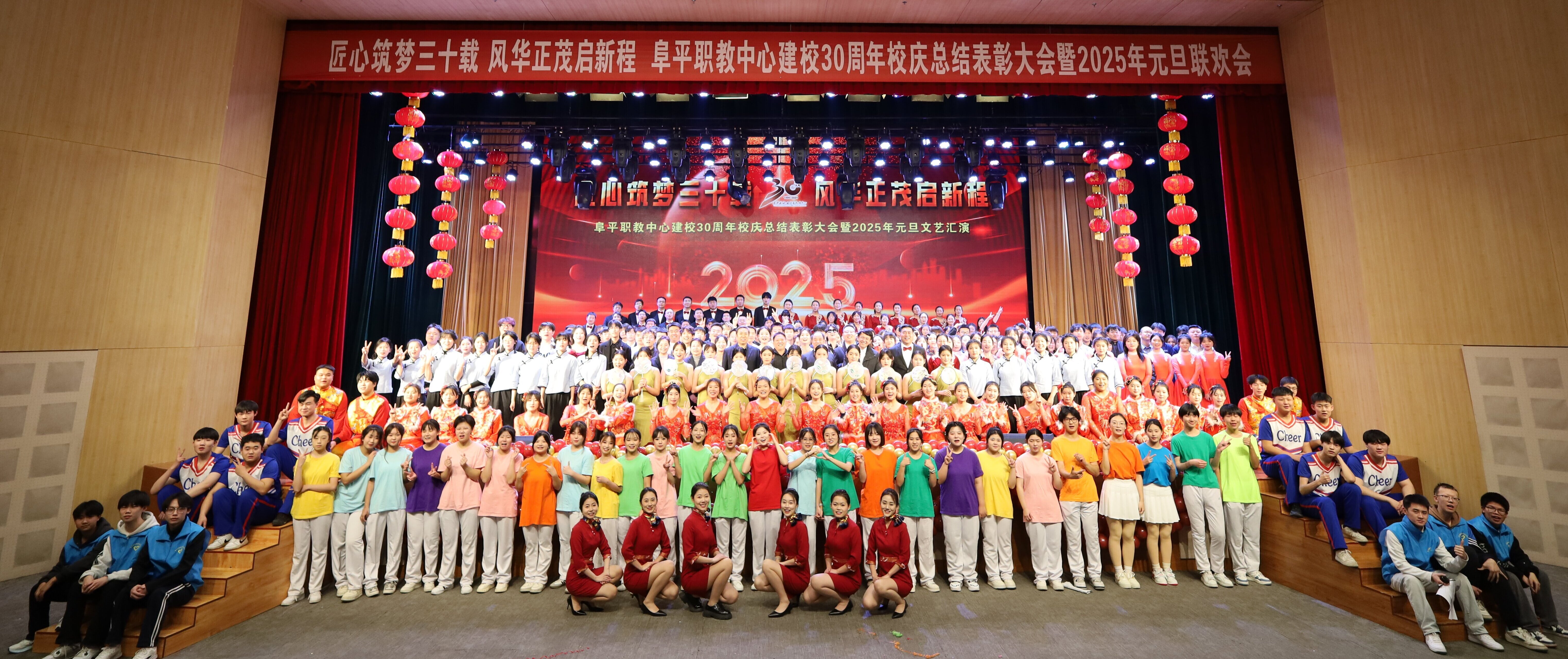 2025年元旦晚会