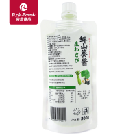 200g鮮山葵-主圖-1705045826
