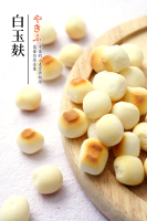 06白玉麩