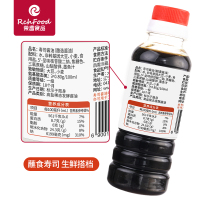壽司醬油200ml方形主圖背面