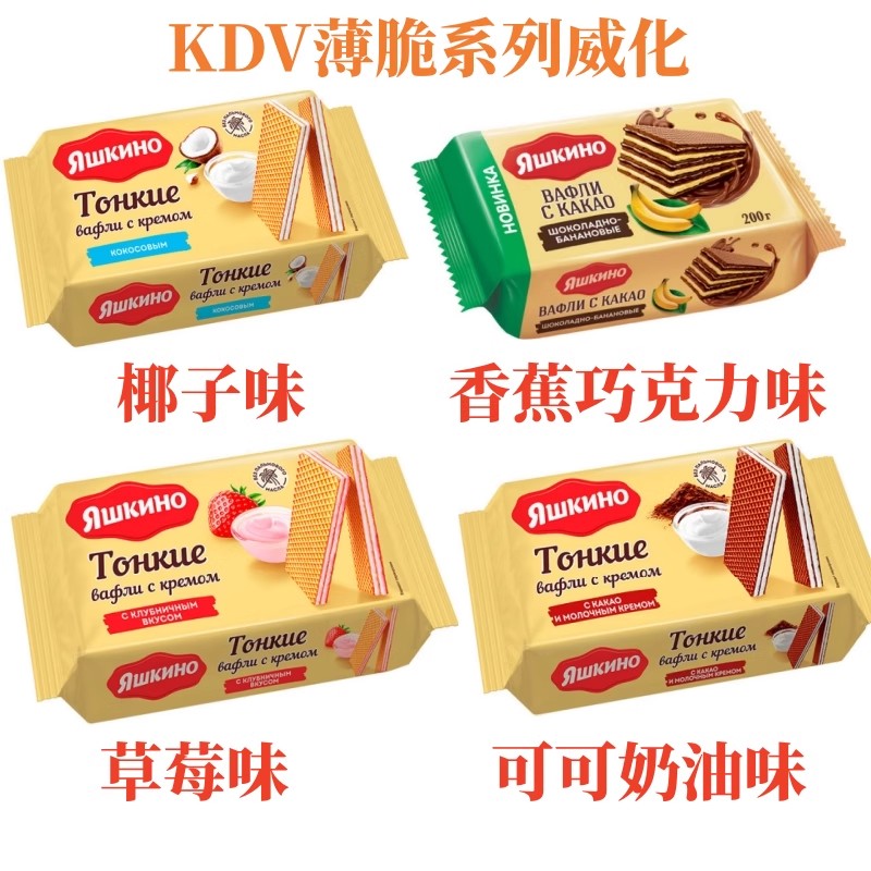 KDV威化-O1CN01iNAyvi1j4lCFhsvnD_!!2211587544495