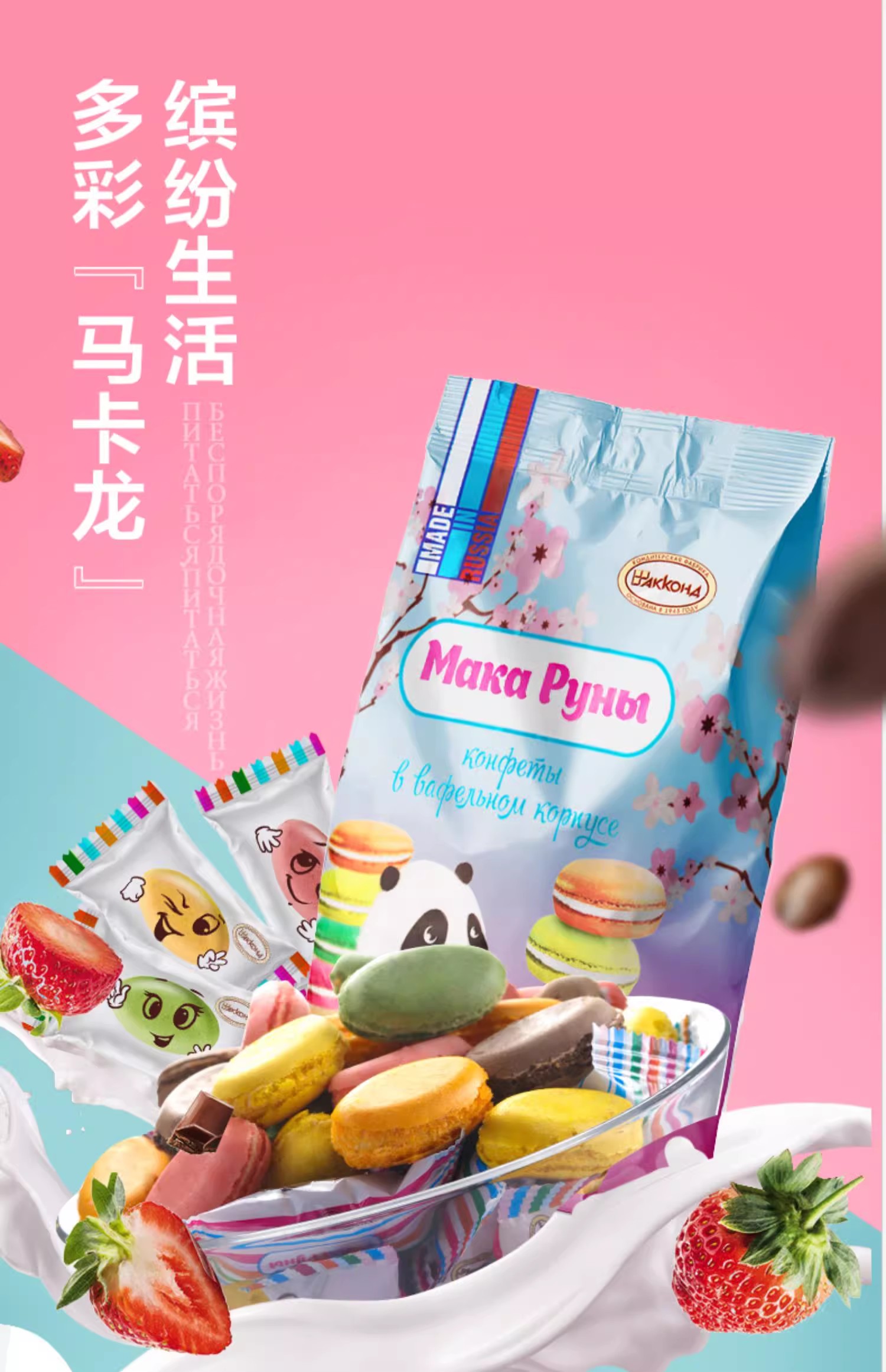 马卡龙-O1CN01bdHyNx2DtXW59hXcb_!!1093538667