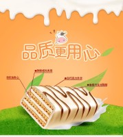 斯拉夫人酸奶威化-O1CN01YW23QV2LnbGICixzI_!!217159737