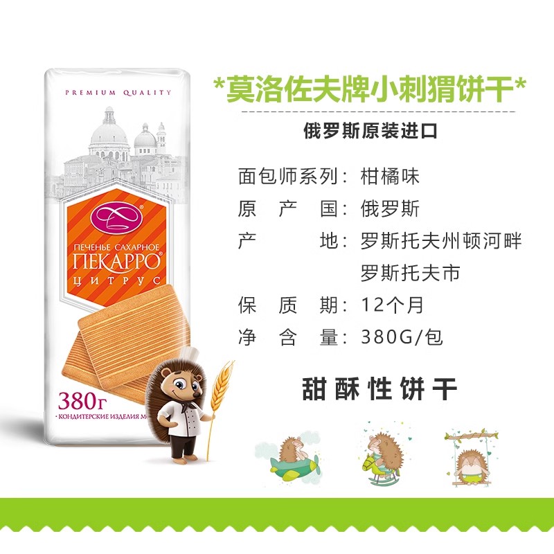 饼干类-O1CN017NArO91d31wHemAo3_!!32743679