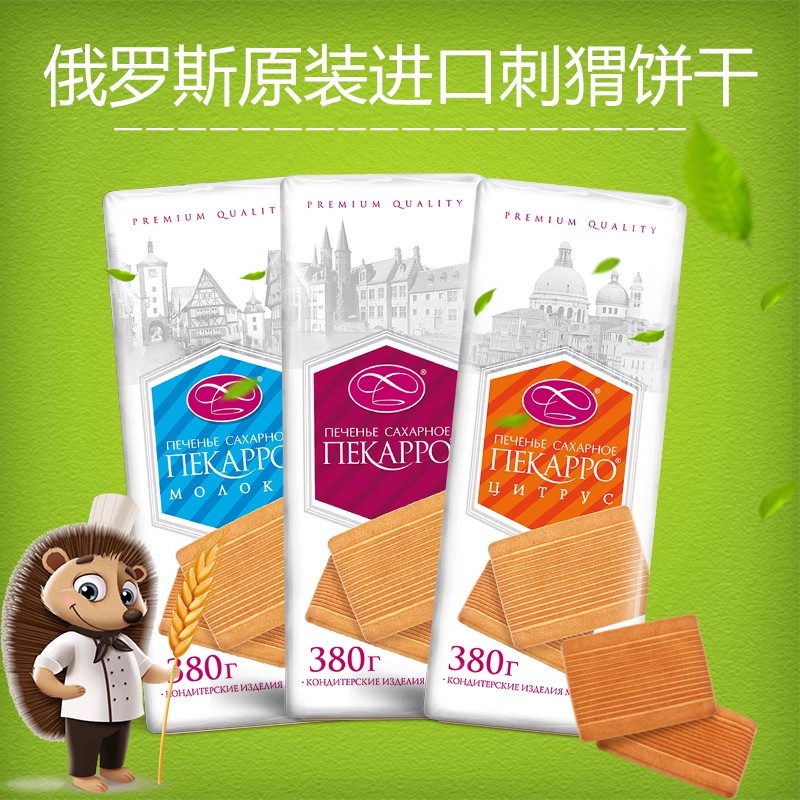 饼干类-O1CN01vduP8c1d31wLbILZp_!!32743679