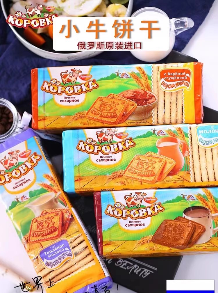 小牛饼干-O1CN01XGAEoz2GGYbhnUMEj_!!2537308988