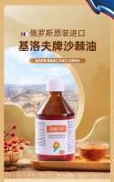 沙棘油-O1CN015ROK3X215MkWFHiBc_!!96176933
