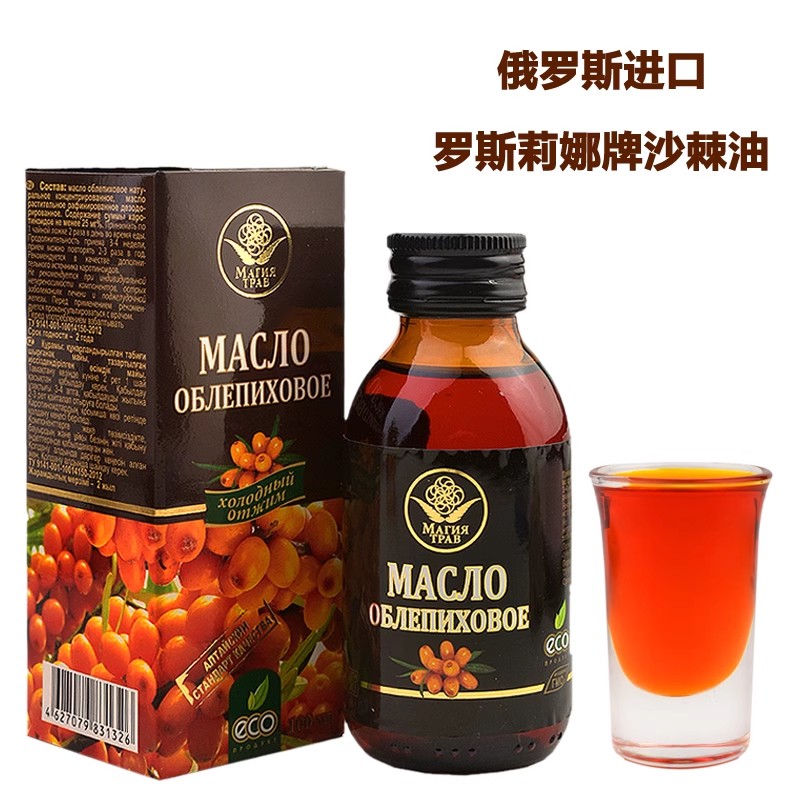 沙棘油2-O1CN01bDHzce1XPZpKNYhBj_!!2215843702916