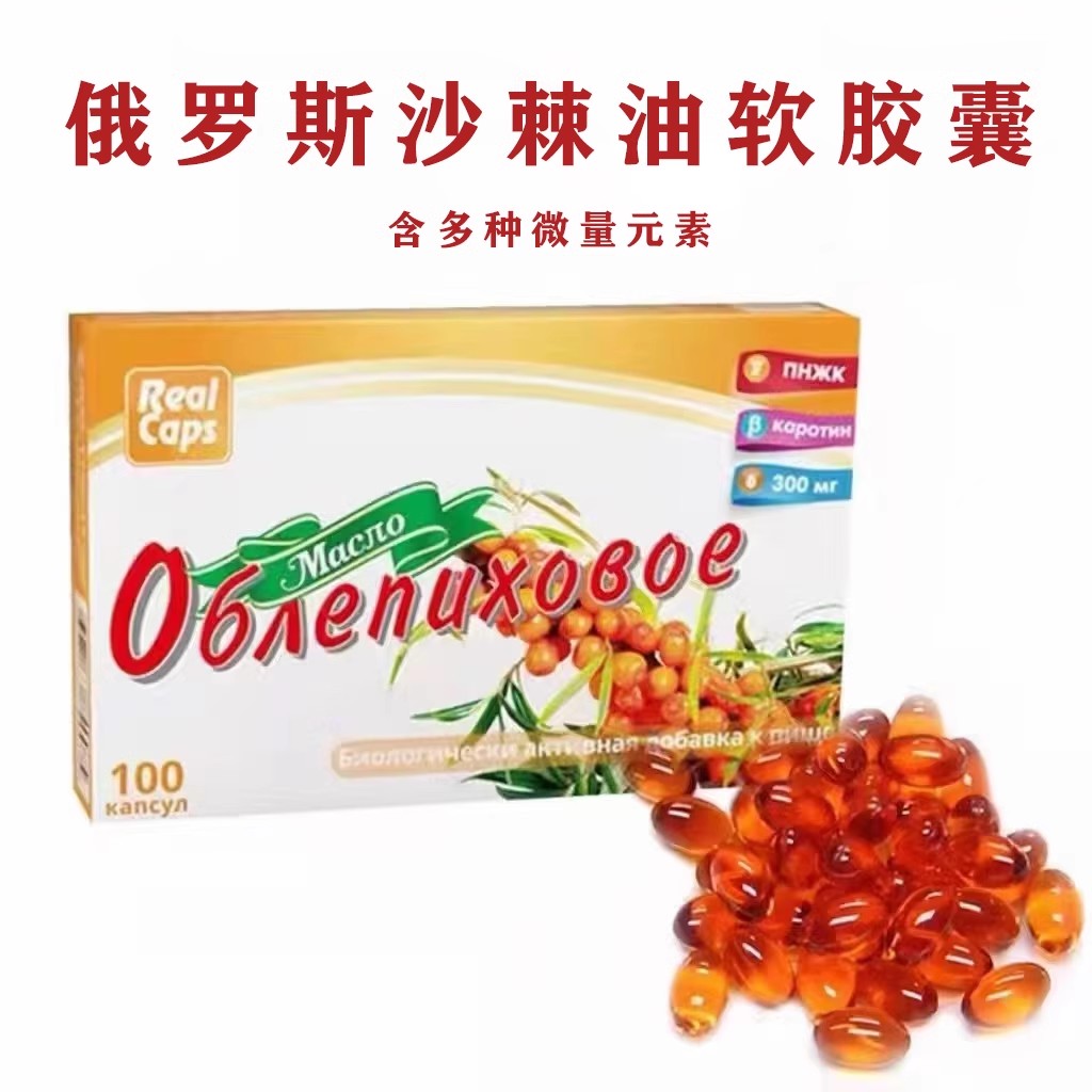 扁盒沙棘胶囊-O1CN01JLUmgw1OW8vWkOsm6_!!2207569881712