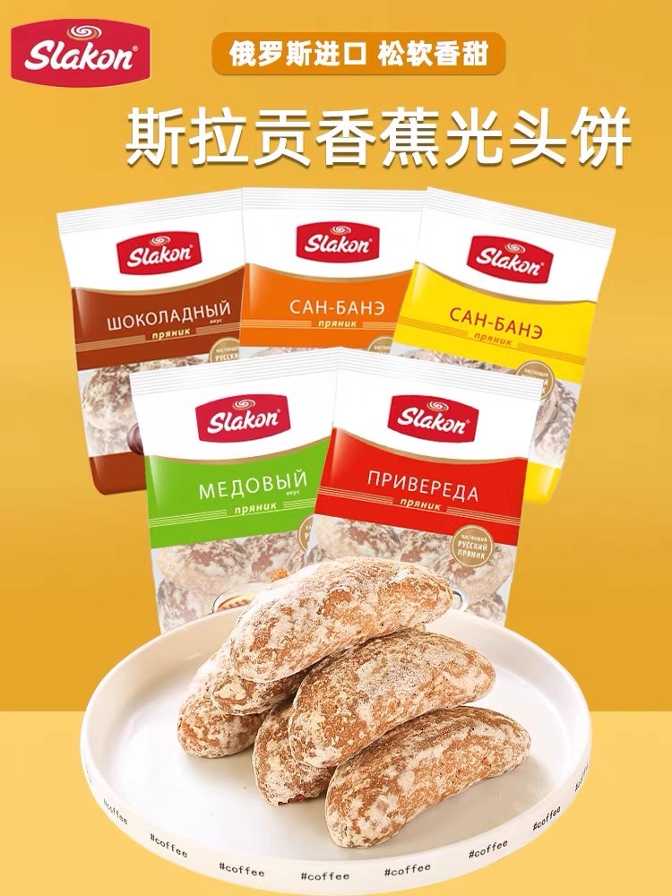 蜂蜜饼-斯拉贡-O1CN01UXys8V1vV7P8XgH8q_!!2216558756177