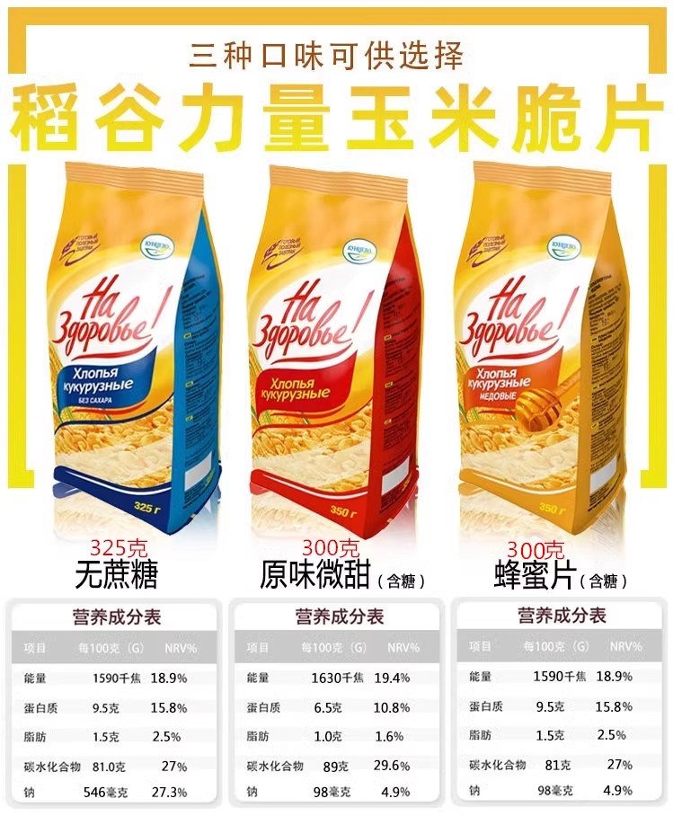 玉米片-O1CN01cKKfrQ1WiyrNrRiVK_!!2622102823