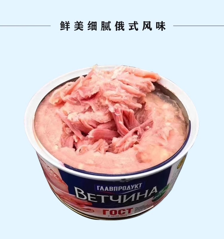 午餐肉罐头-O1CN01HcbGJE1OW8viCkFml_!!2207569881712