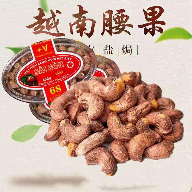 越南腰果-360截图20240126150032795